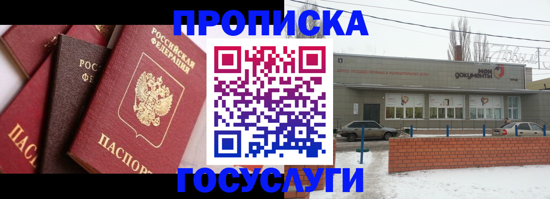 временная регистрация собственник в Венёве