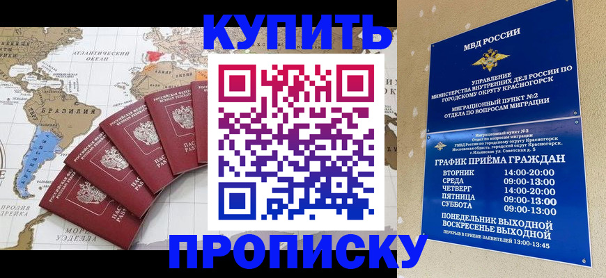 прописка от собственника в Венёве