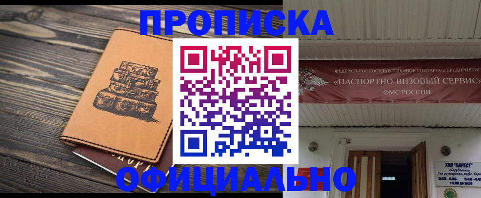 временная регистрация надежно в Венёве