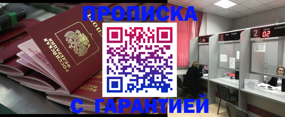 временная регистрация надежно в Венёве