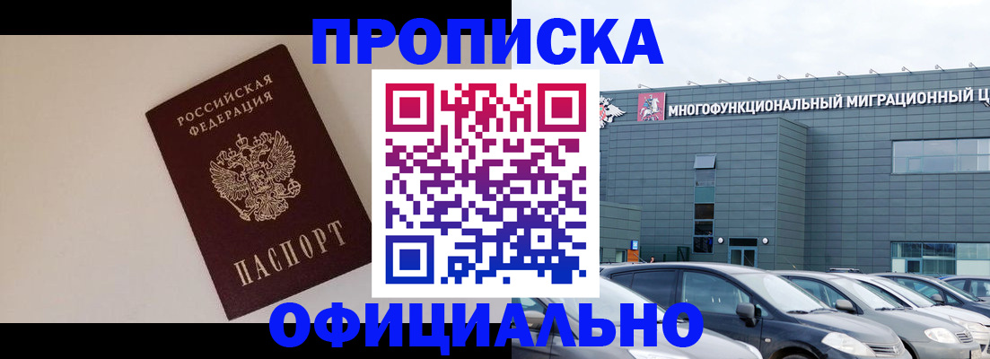 временная регистрация для всех в Венёве