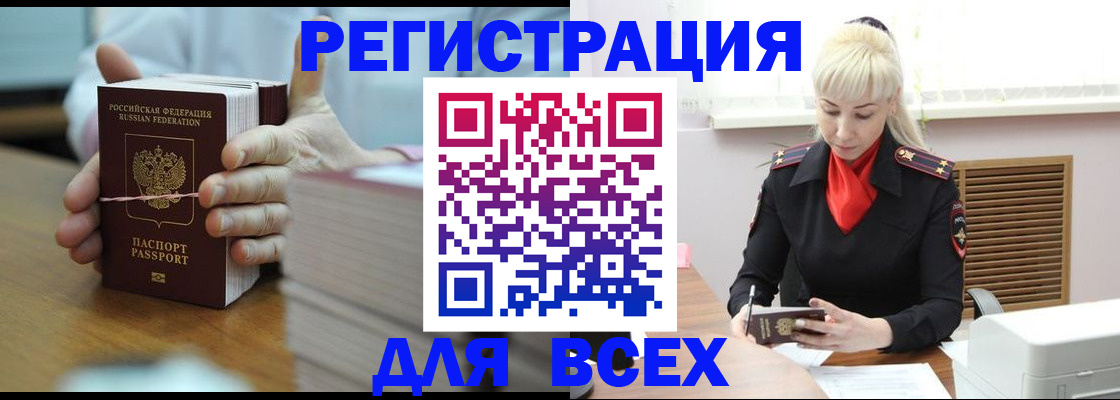 прописка гарантия в Венёве