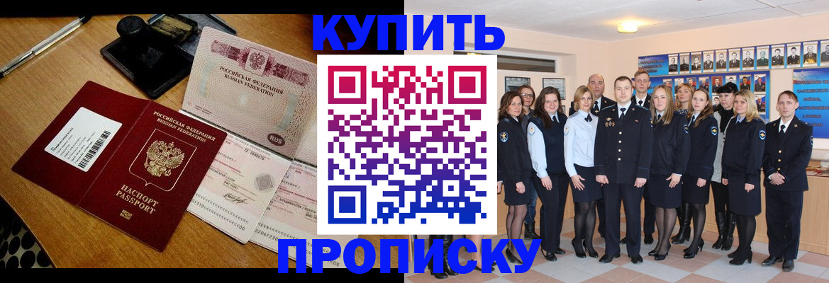 прописка 2025 в Венёве