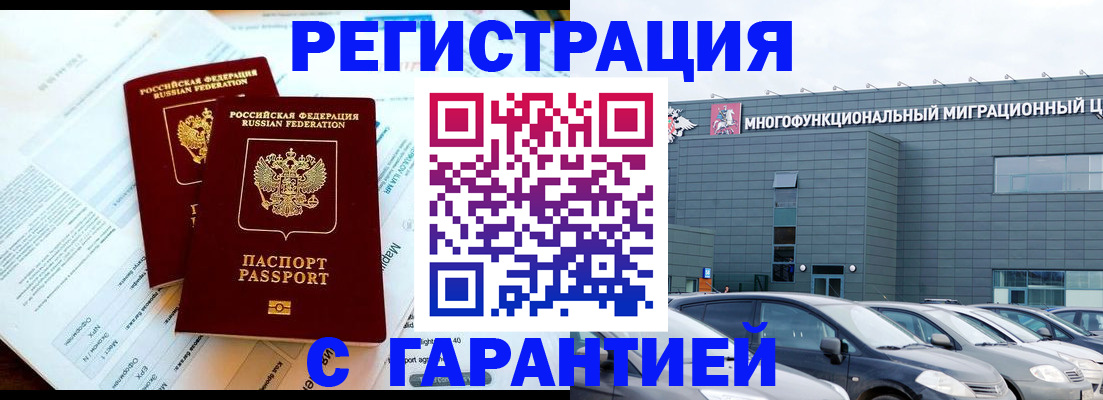 временная регистрация в квартире в Венёве